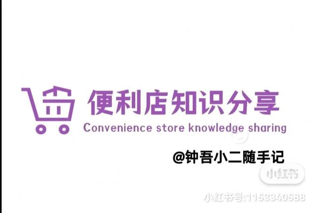 便利店的進(jìn)貨渠道，便利店進(jìn)貨渠道知多少你需要的這里都有!？