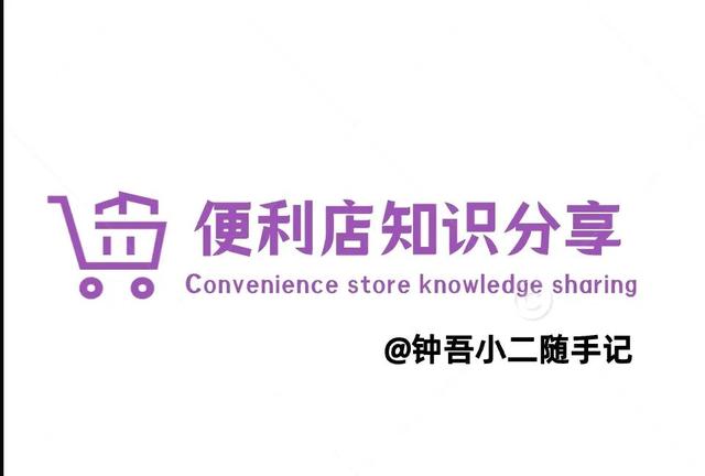 便利店進貨渠道怎么找，24小時便利店進貨渠道怎么找？