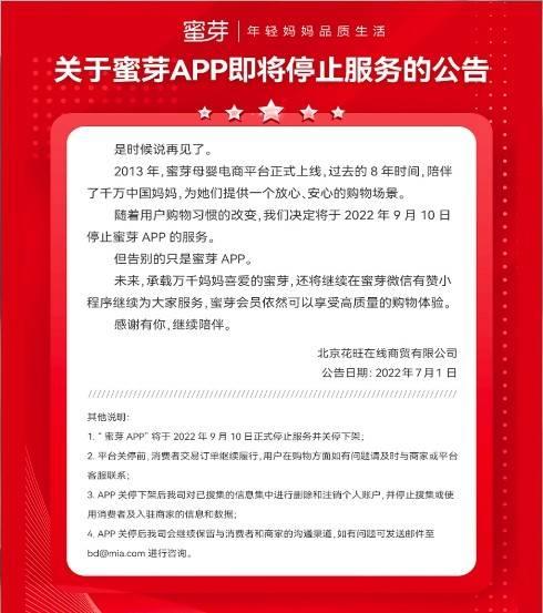 母嬰店進貨APP，母嬰店進貨平臺有哪些？