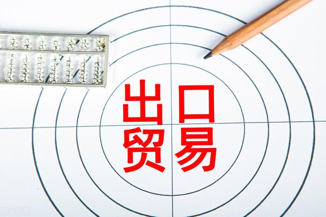 出口代理公司怎么收費合理，出口代理公司收費標(biāo)準(zhǔn)？