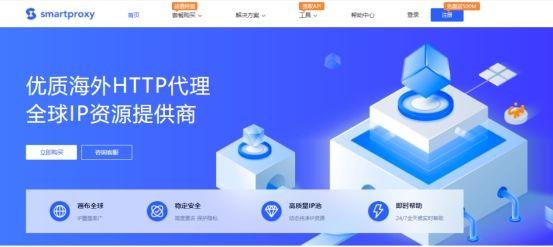 數(shù)據(jù)分析和海外代理，Smartproxy_vsroxlabs