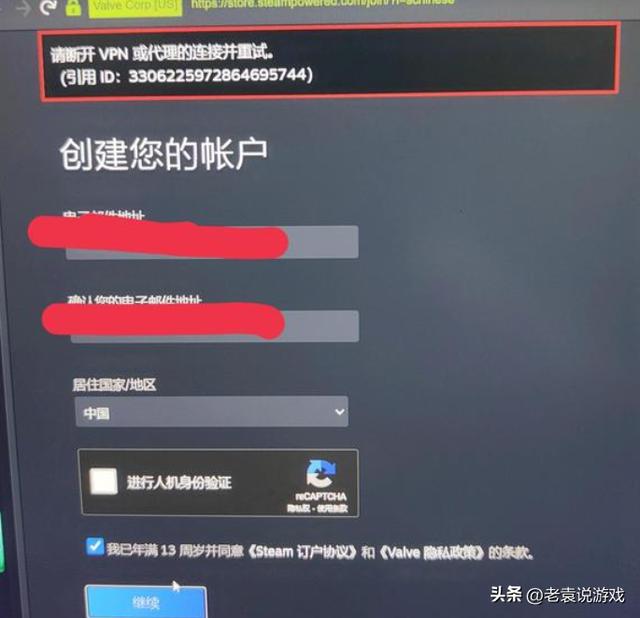 steam注冊不了請斷開VPN或代理的連接并重試怎么辦_詳細解決辦法