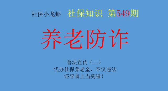 社保代理機(jī)構(gòu)代繳社保，社保代理機(jī)構(gòu)代繳社保怎么收費？