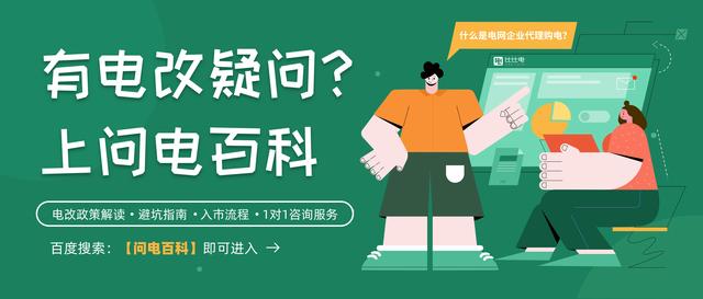 代理購電和直接購電哪個劃算2022，代理購電和直接購電哪個劃算？