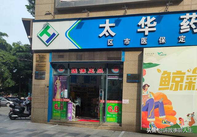 私人藥店進(jìn)貨渠道不正當(dāng)，私人藥店進(jìn)貨渠道不正當(dāng)嗎？