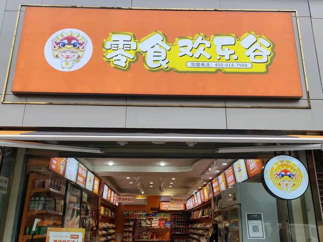 開零食店是加盟好還是自己進貨好呢，開零食店是加盟好還是自己進貨好呢知乎？