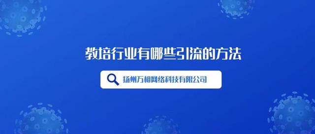 線上推廣的渠道和方法是指哪些，線上推廣的渠道和方法是指哪些方面？