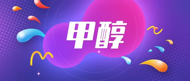 工業(yè)乙醇生產(chǎn)廠家，乙醇的廠家？