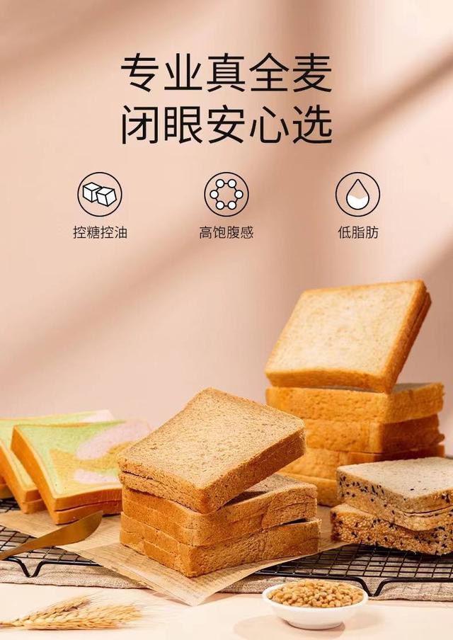 全麥面包廠家直銷價格，全麥面包廠家直銷店？