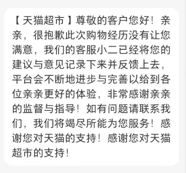 天貓超市貨源是正品么嗎，天貓超市貨源是正品么嗎知乎？