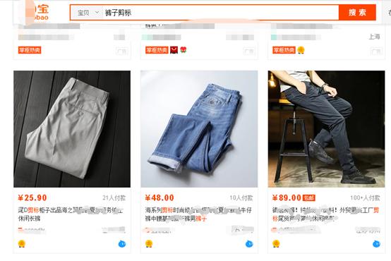 淘寶里面的剪標(biāo)服裝貨源是真的嗎，淘寶里面的剪標(biāo)服裝貨源是真的嗎嗎？