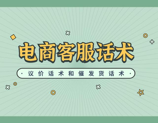 無貨源電商招商話術(shù)，電商平臺招商話術(shù)？