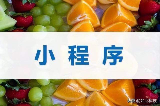 網(wǎng)上微信賣的水果貨源是真的嗎安全嗎，網(wǎng)上微信賣的水果貨源是真的嗎可信嗎？