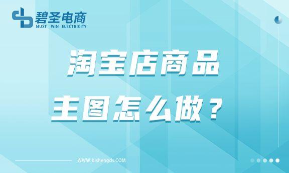 開淘寶店怎樣找貨源設(shè)計圖片呢，開淘寶店怎樣找貨源設(shè)計圖片呢視頻？