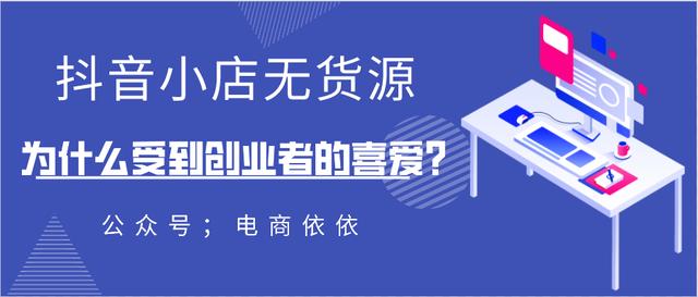 線上貨源的優(yōu)勢和劣勢，線上貨源的優(yōu)勢和劣勢怎么寫？