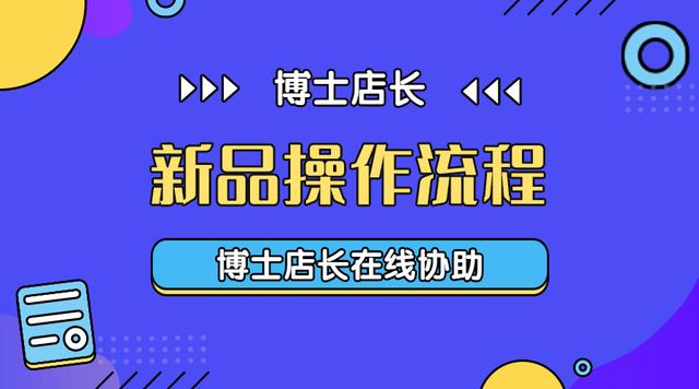 京東怎么發(fā)布貨源信息，京東怎么發(fā)布貨源信息呢？