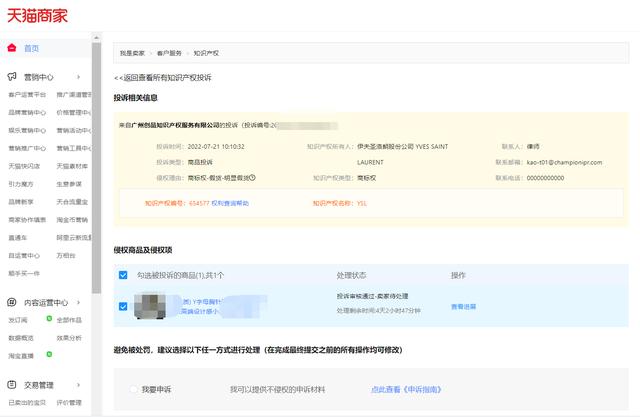 淘寶無(wú)貨源店鋪總是被售假怎么投訴，淘寶無(wú)貨源店鋪總是被售假怎么投訴商家？