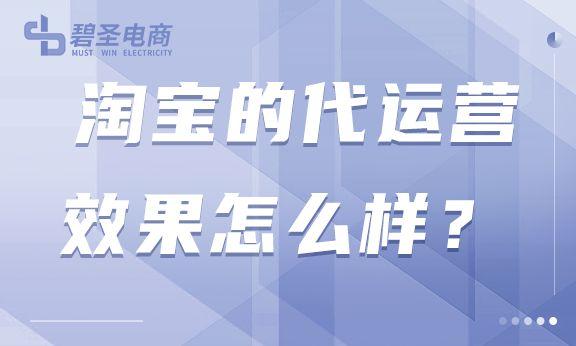 我有貨源淘寶店鋪可以代賣么嗎知乎，淘寶可以代賣商品嗎？