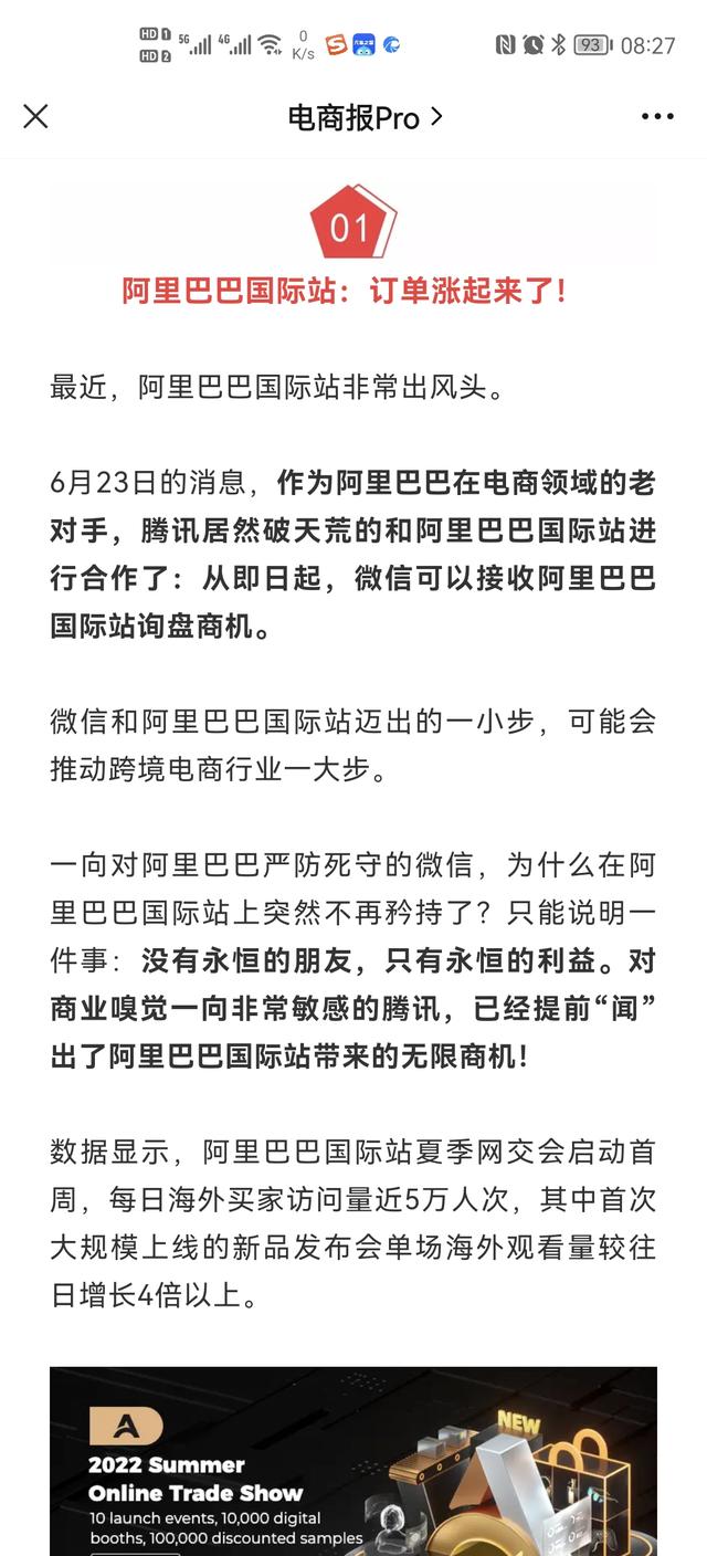 阿里巴巴微信代理一手貨源怎么找，阿里巴巴微信代理一手貨源怎么找到？