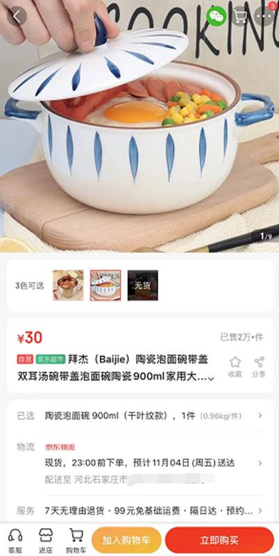 淘寶餐具貨源怎么找，淘寶餐具貨源怎么找到？