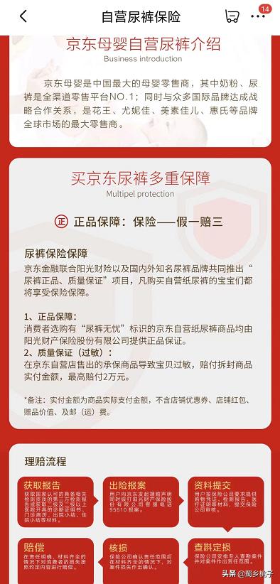 京東商城尿不濕，京東商城尿不濕紙尿老人用褲？