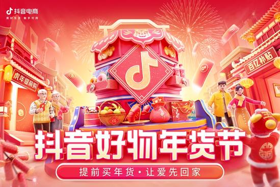 電商平臺春節(jié)活動，電商平臺節(jié)日？