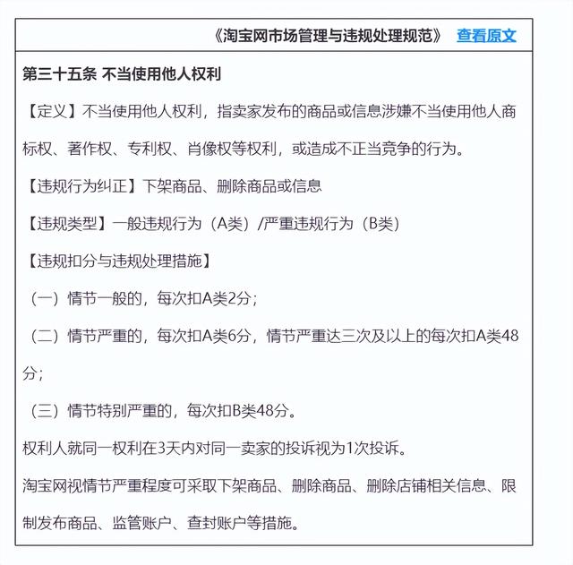 淘寶上賣資源的是真的嗎，淘寶賣虛擬資源容易違規(guī)？