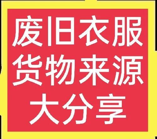 淘寶衣服瑕疵品貨源怎么找，淘寶衣服瑕疵品貨源怎么找到？