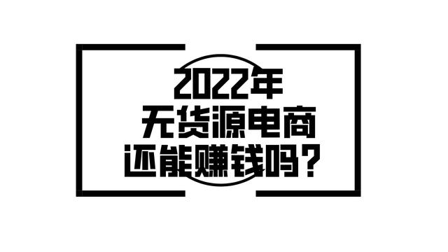 咋樣找貨源開網(wǎng)店不用自己囤貨呢，咋樣找貨源開網(wǎng)店不用自己囤貨呢知乎？