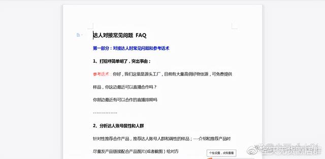 抖音直播電商有貨源新玩法是真的嗎知乎，抖音直播貨源從何而來？