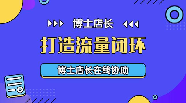 京東無貨源怎么才能提升店鋪流量呢視頻，如何提高京東店鋪流量？