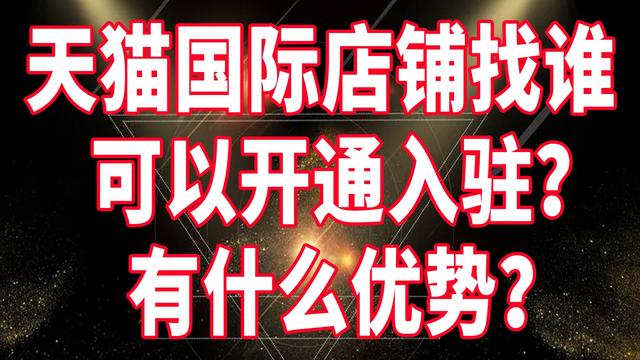天貓國(guó)際的貨源是怎么來的呀，天貓國(guó)際貨源來自哪里？