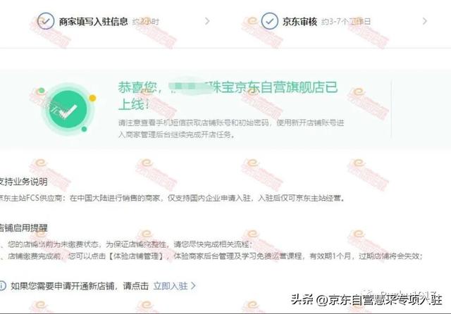 京東無貨源珠寶類目品牌設置在哪里，京東無貨源珠寶類目品牌設置在哪里看？