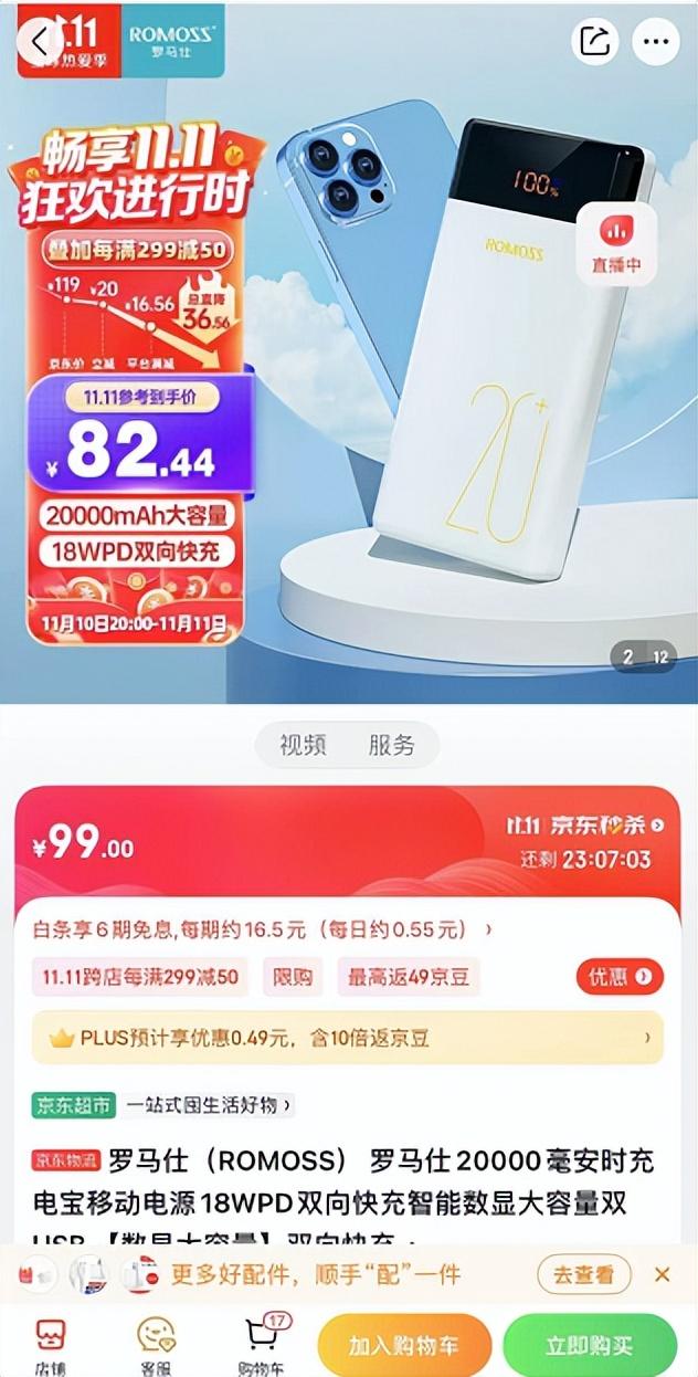 淘寶拼多多熱銷充電電源貨源拿貨是真的嗎，淘寶拼多多熱銷充電電源貨源拿貨是真的嗎安全嗎？