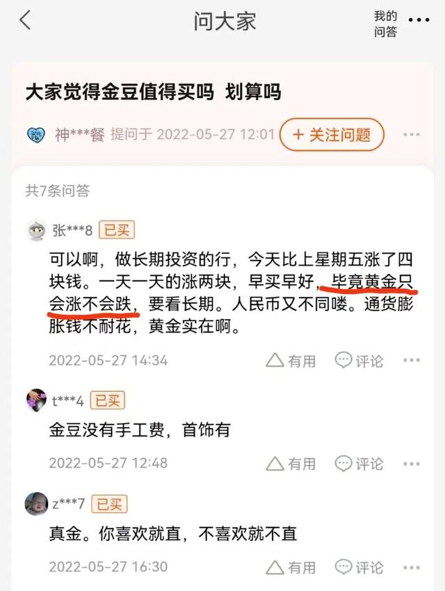 淘寶拼多多熱銷金豆花貨源拿貨可靠嗎安全嗎，淘寶拼多多熱銷金豆花貨源拿貨可靠嗎是真的嗎？