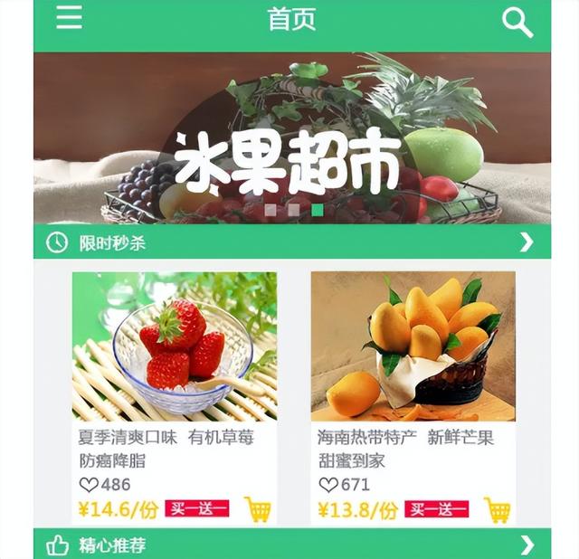 微商貨源水果app推薦，微商貨源水果app推薦下載？