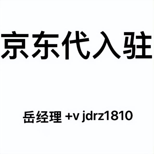 京東商城渠道貨源是正品嗎，京東商城渠道貨源是正品嗎知乎？