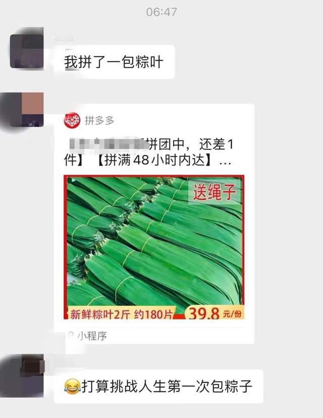 淘寶拼多多熱銷正宗粽葉貨源拿貨是真的嗎，淘寶拼多多熱銷正宗粽葉貨源拿貨是真的嗎還是假的？