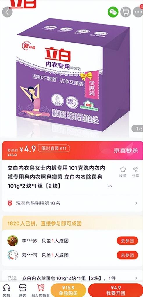 淘寶拼多多熱銷正章肥皂貨源拿貨是真的嗎，淘寶拼多多熱銷正章肥皂貨源拿貨是真的嗎可信嗎？