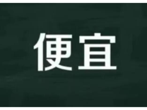 淘寶拼多多熱銷的小書包貨源拿貨是真的嗎，淘寶拼多多熱銷的小書包貨源拿貨是真的嗎安全嗎？