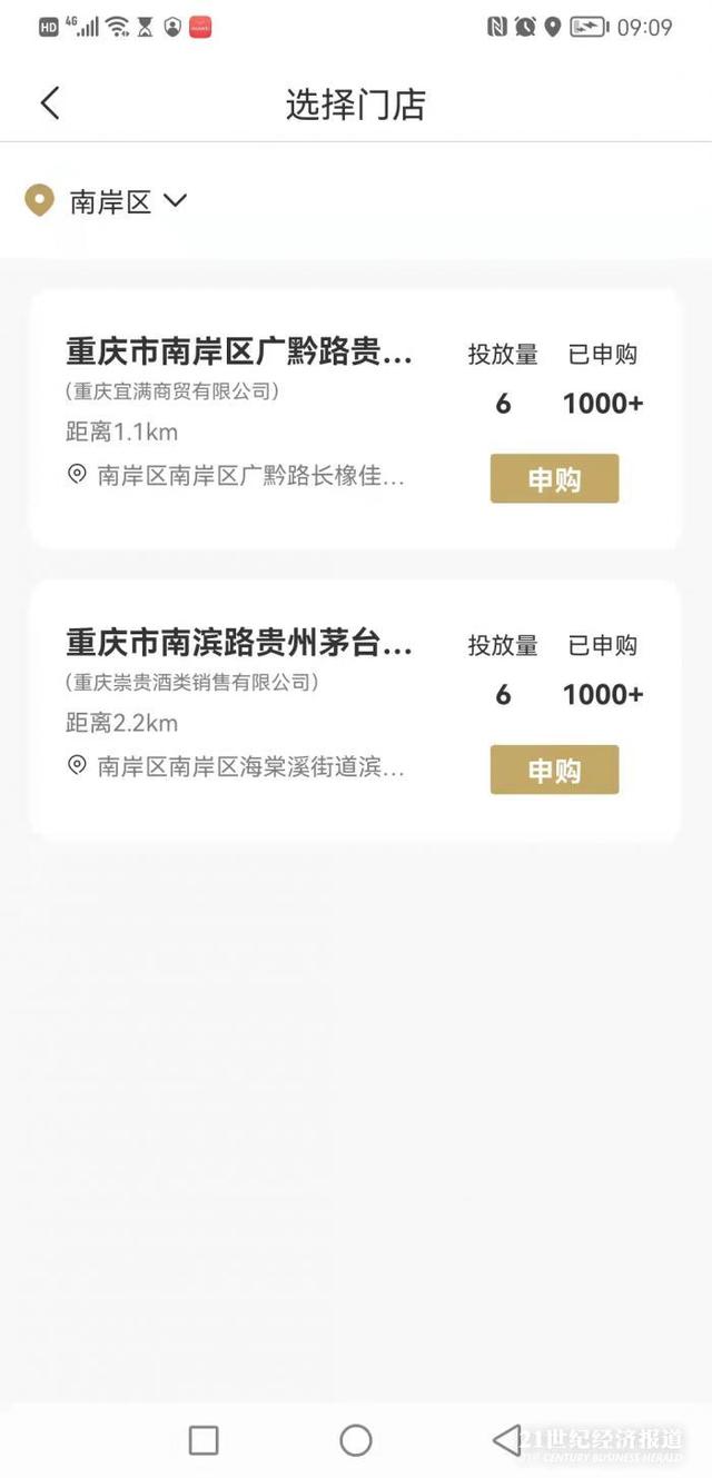 茅臺(tái)酒貨源，茅臺(tái)酒貨源保真？