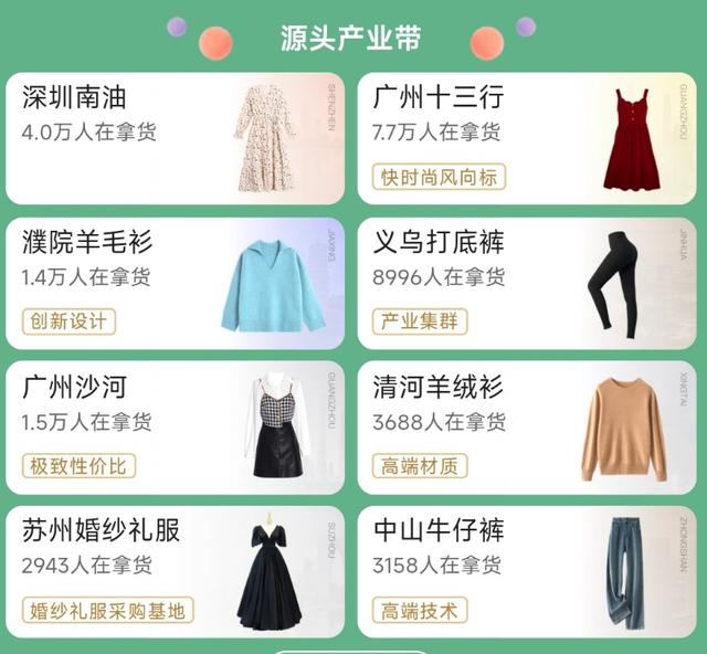 廣州十三行拿貨app平臺，廣州十三行服裝批發(fā)？