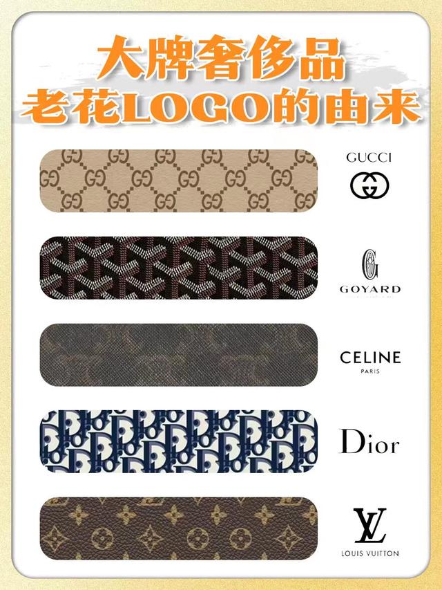 奢侈品品牌logo圖片大全，奢侈品品牌logo圖片大全高清？