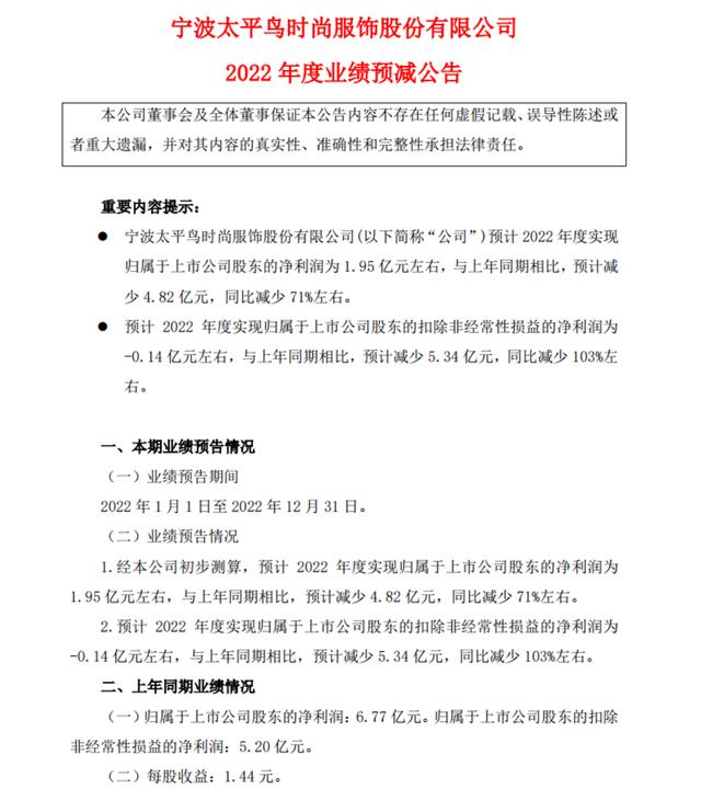 太平鳥(niǎo)屬于什么檔次的品牌，高檔女裝品牌前十名？